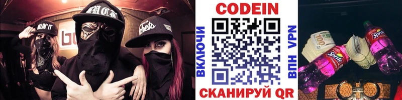Кодеиновый сироп Lean напиток Lean (лин)  Кола 