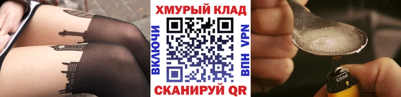 гидра зеркало  Кола  ГЕРОИН Heroin  где купить  
