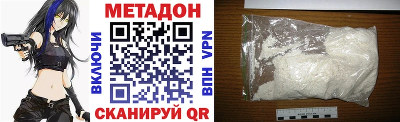 Метадон кристалл  Кола 
